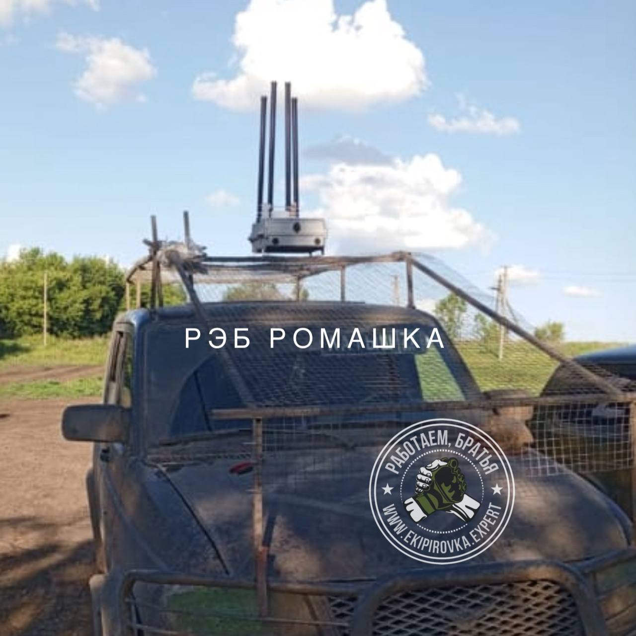 Блокиратор подавитель дронов FPV РОМАШКА 6 автомобильный 300 Вт