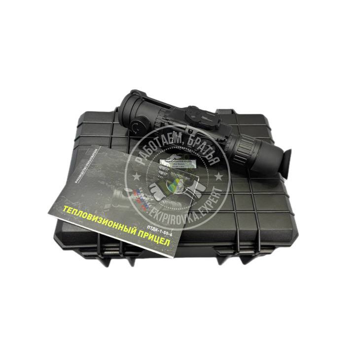 Тепловизионный прицел Silent Hunter ПТДК-1-50-6