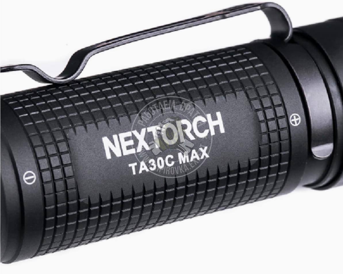 Фонарь тактический Nextorch TA30C Max  3000 люмен