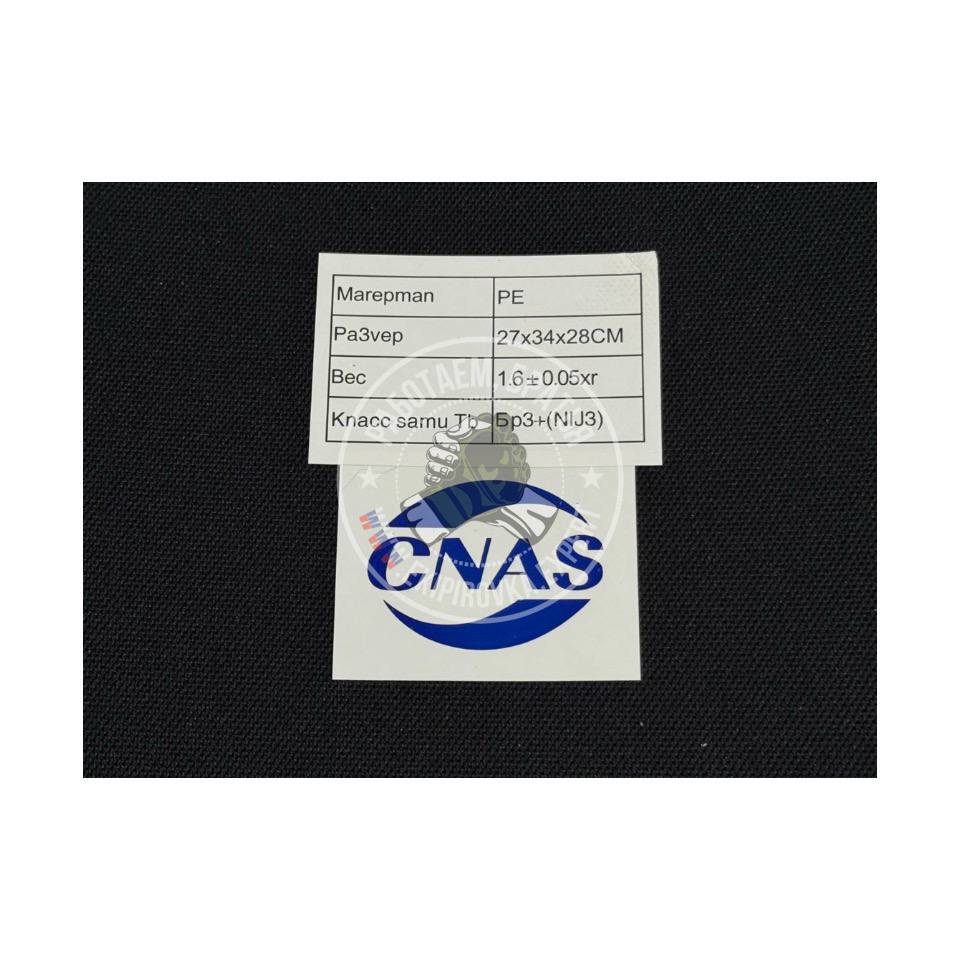 Плиты облегченные СВМПЭ БР3 комплект бронеплит 2 шт 3 размер