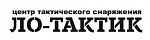 Центр тактической экипировки и снаряжения ЛО-ТАКТИК